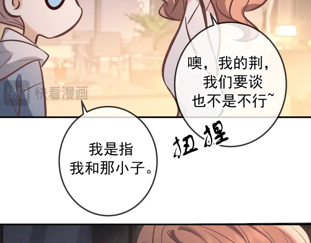 第74话 心神不宁 第143页