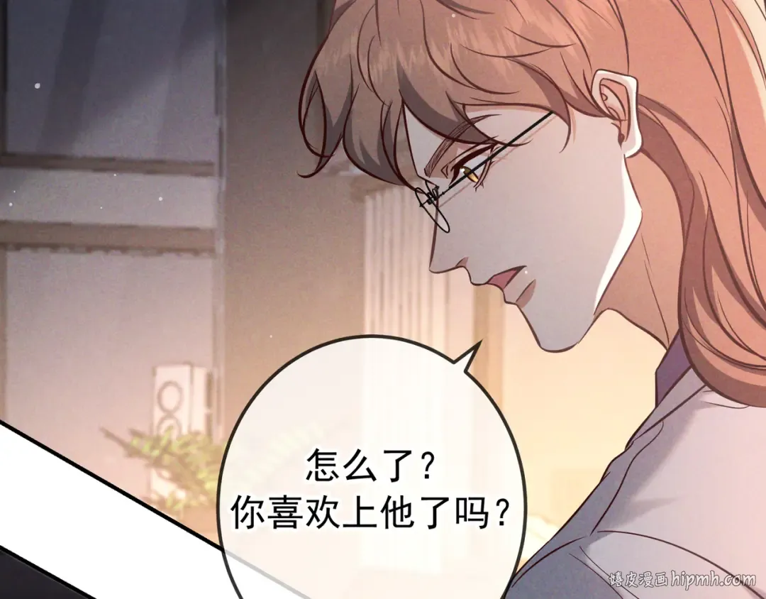 第74话 心神不宁 第144页