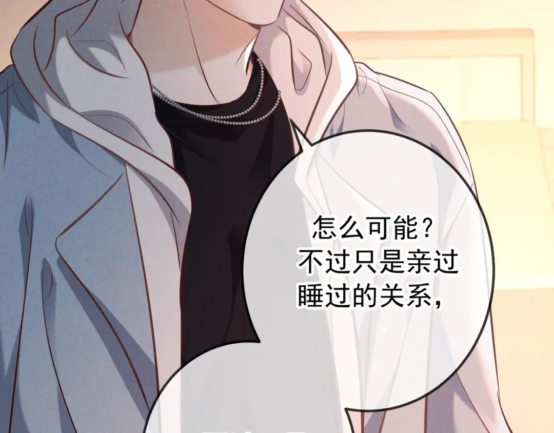 第74话 心神不宁 第146页
