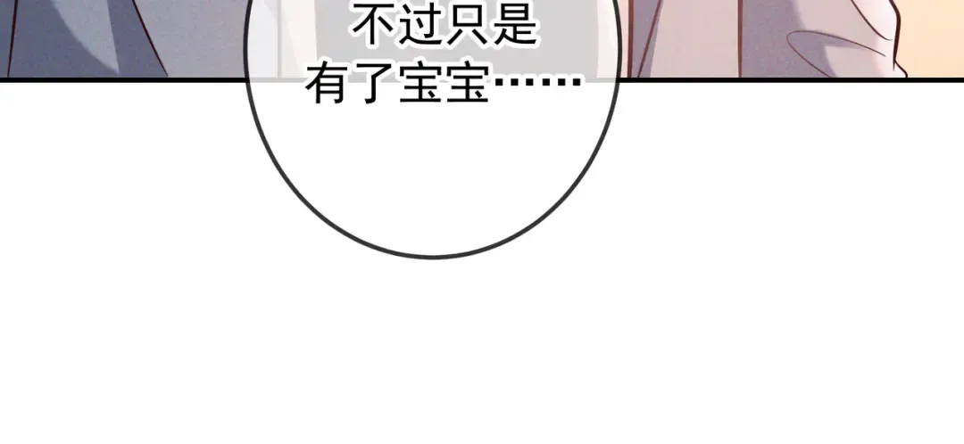 第74话 心神不宁 第147页