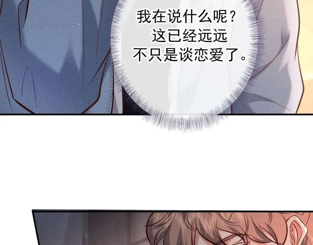 第74话 心神不宁 第151页