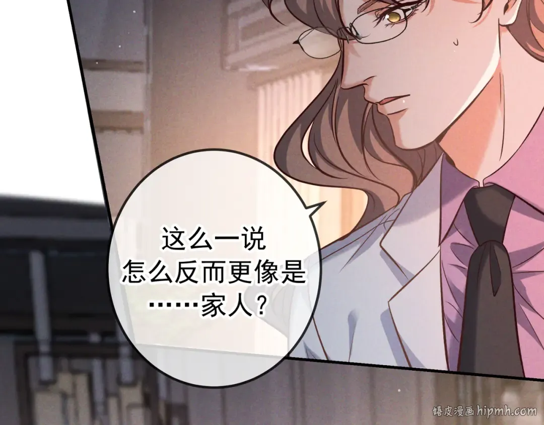 第74话 心神不宁 第152页