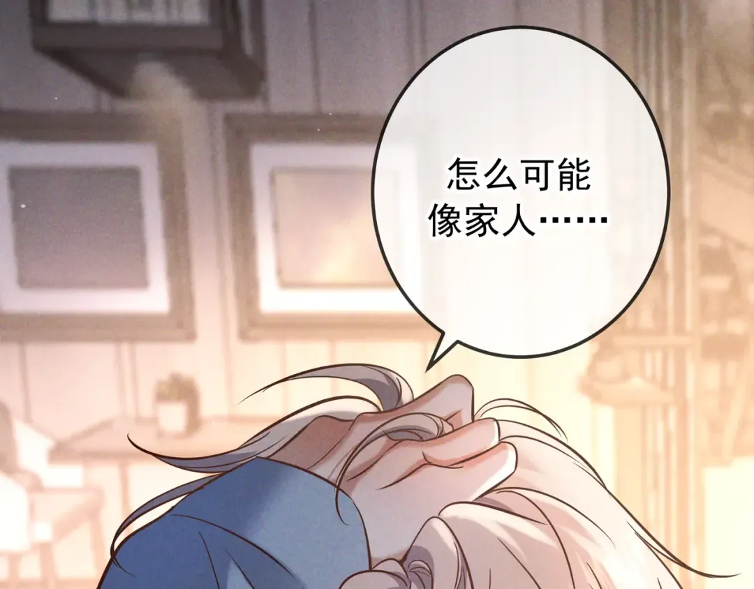 第74话 心神不宁 第153页