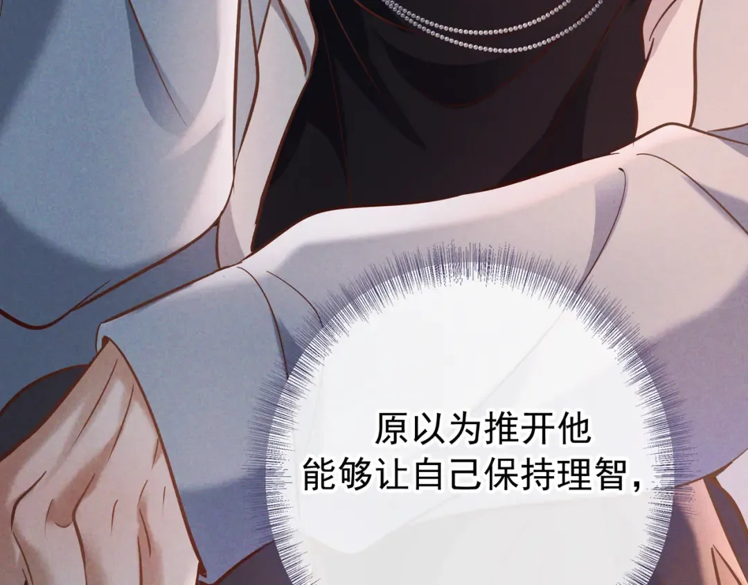 第74话 心神不宁 第155页