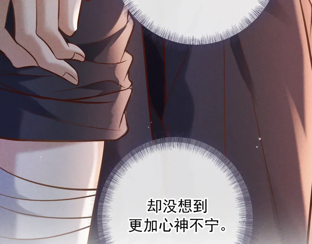 第74话 心神不宁 第156页