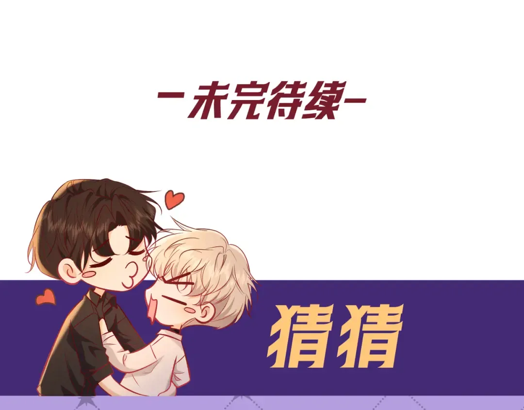 第74话 心神不宁 第158页
