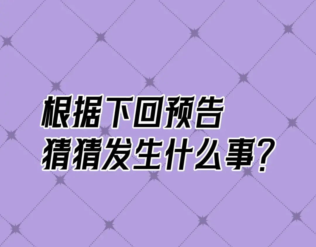 第74话 心神不宁 第159页