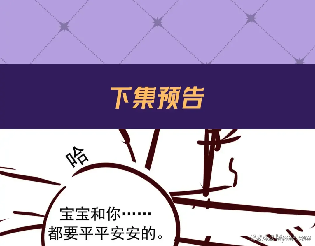 第74话 心神不宁 第160页