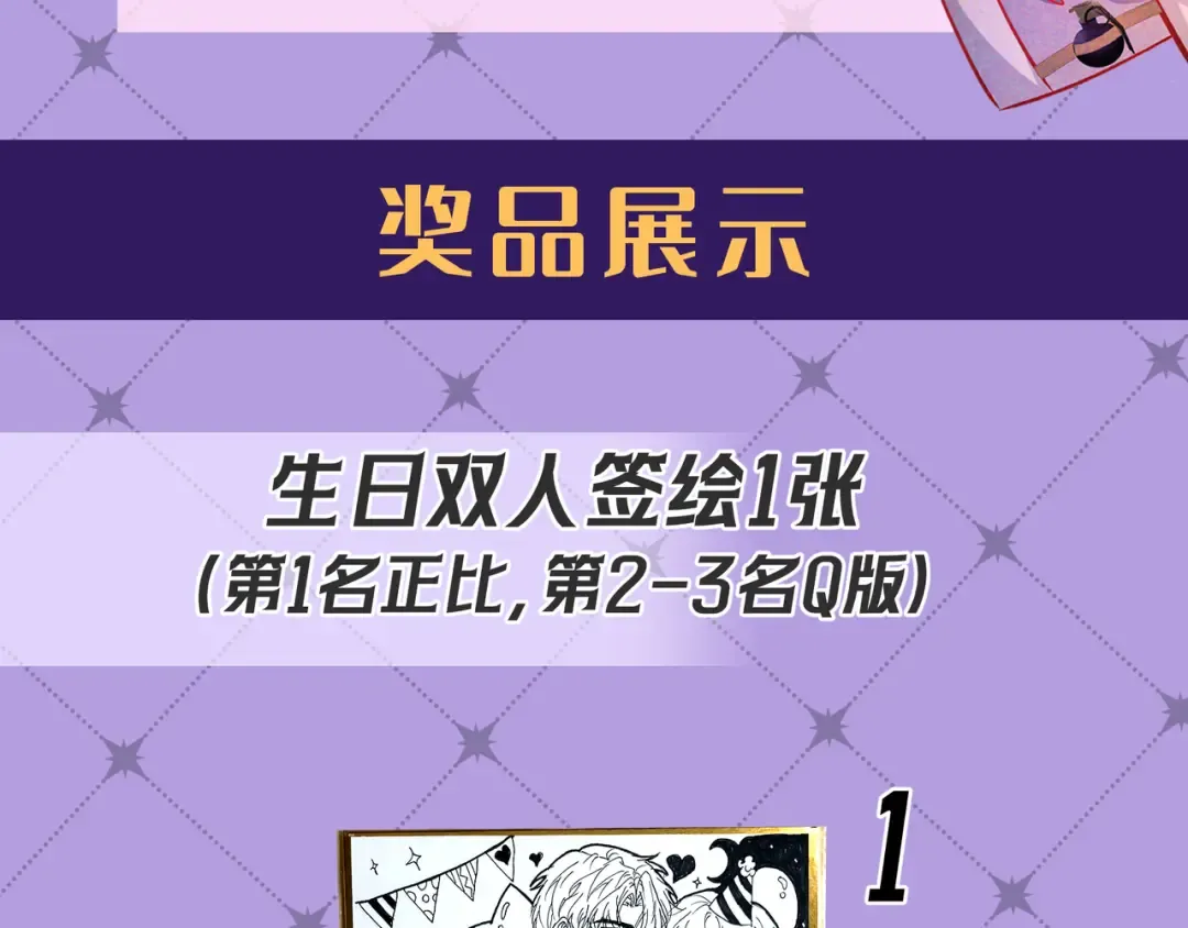 第74话 心神不宁 第165页