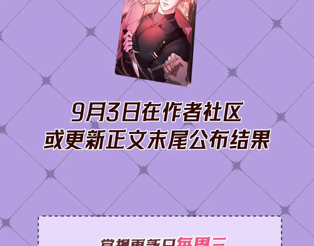 第74话 心神不宁 第171页