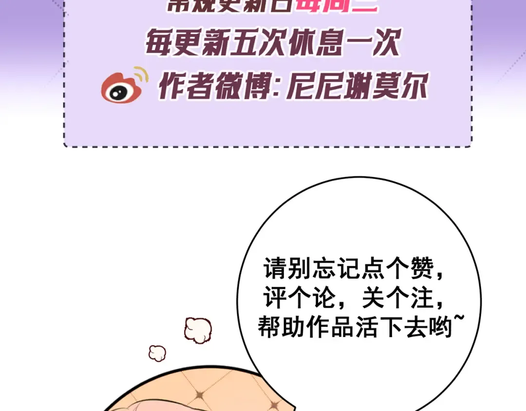 第74话 心神不宁 第172页