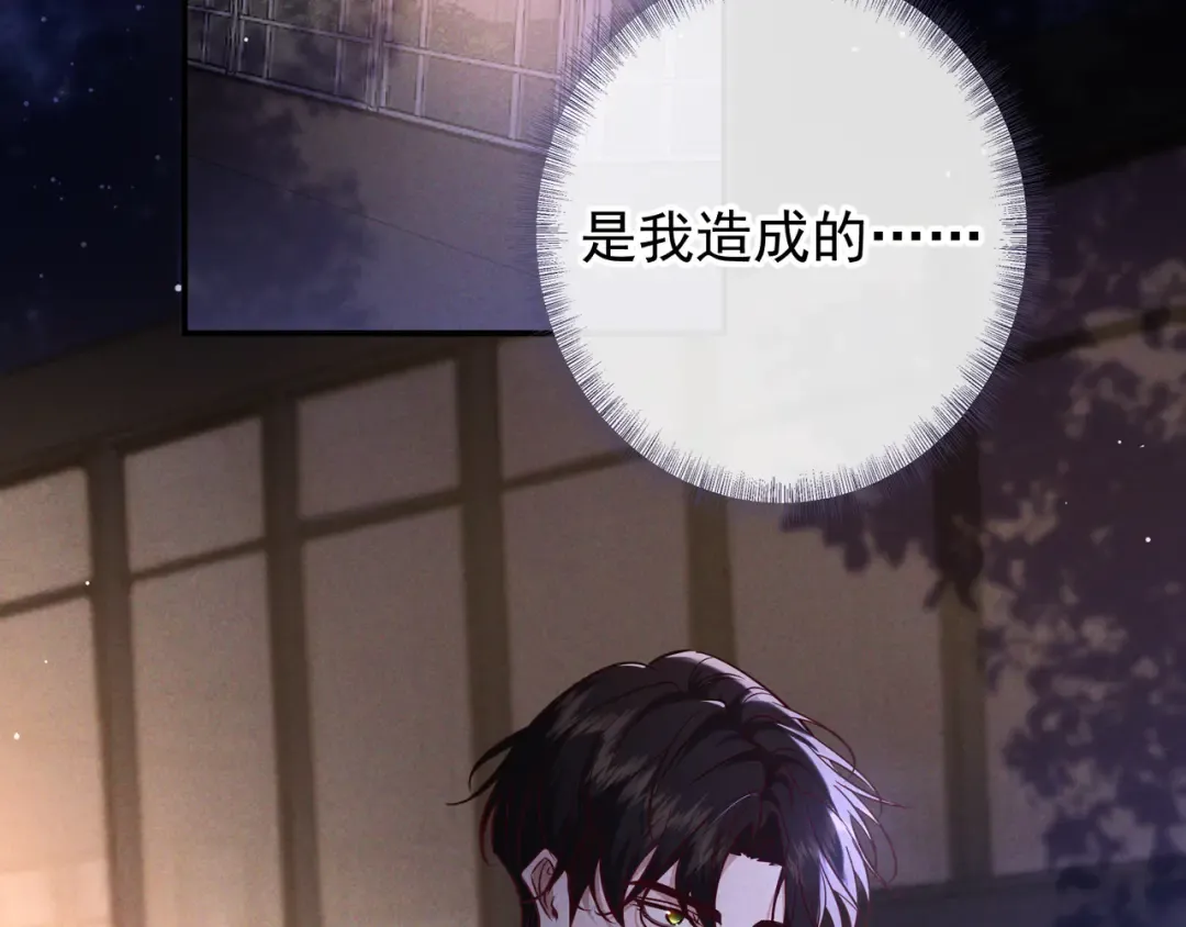 第75话 易感期 第5页