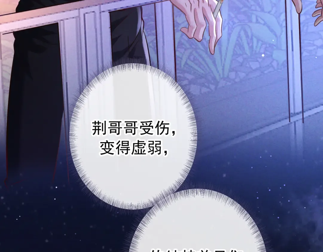 第75话 易感期 第7页