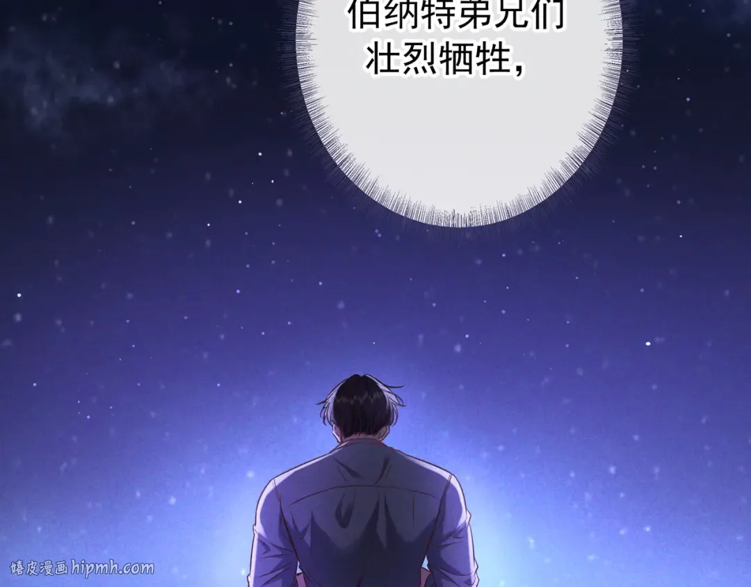 第75话 易感期 第8页