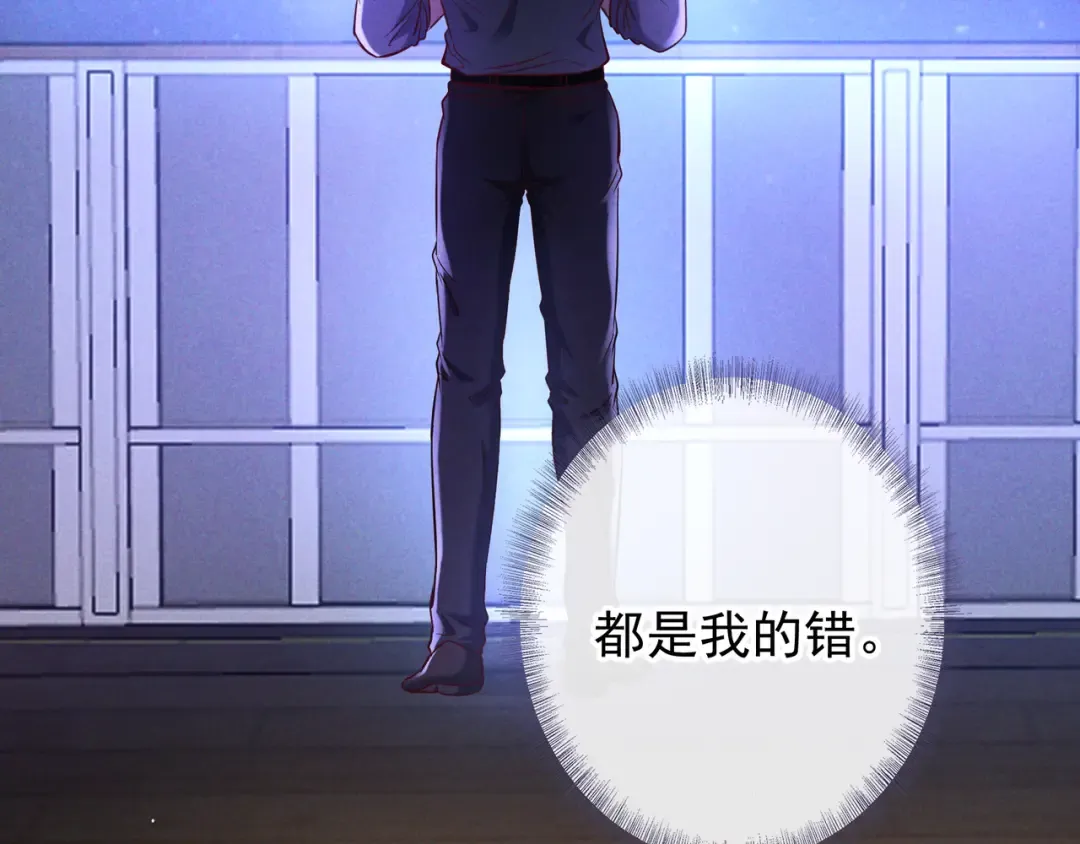 第75话 易感期 第9页