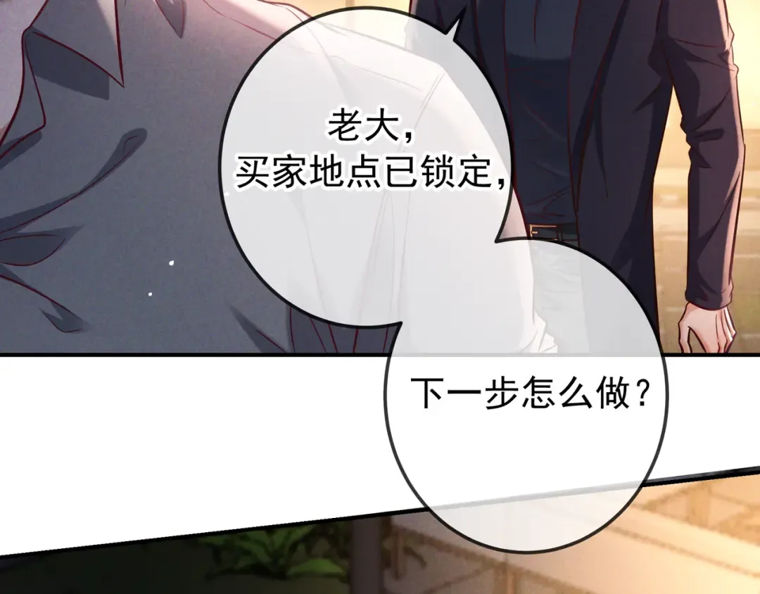第75话 易感期 第11页