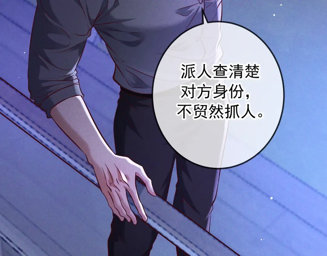 第75话 易感期 第13页
