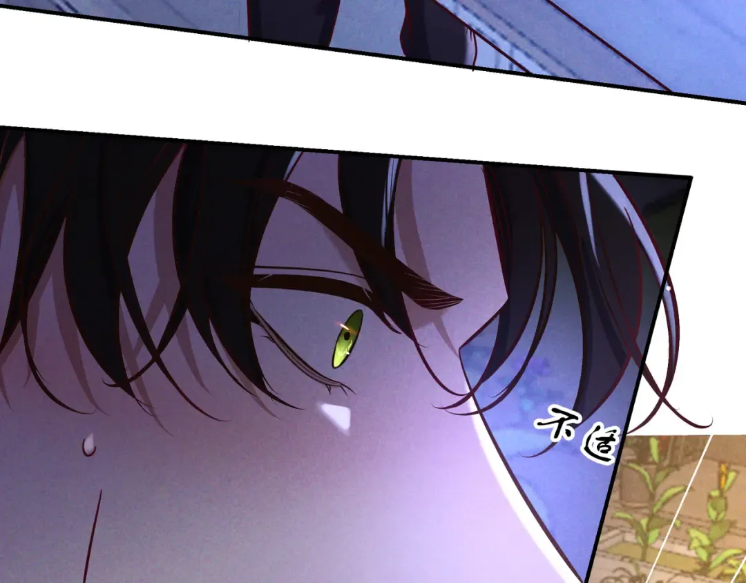第75话 易感期 第14页