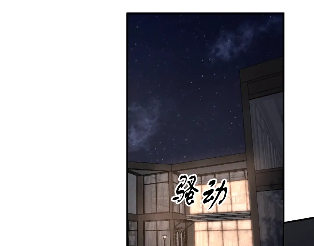 第75话 易感期 第20页