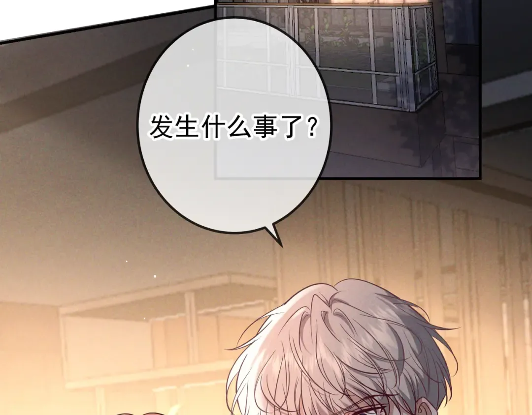 第75话 易感期 第21页