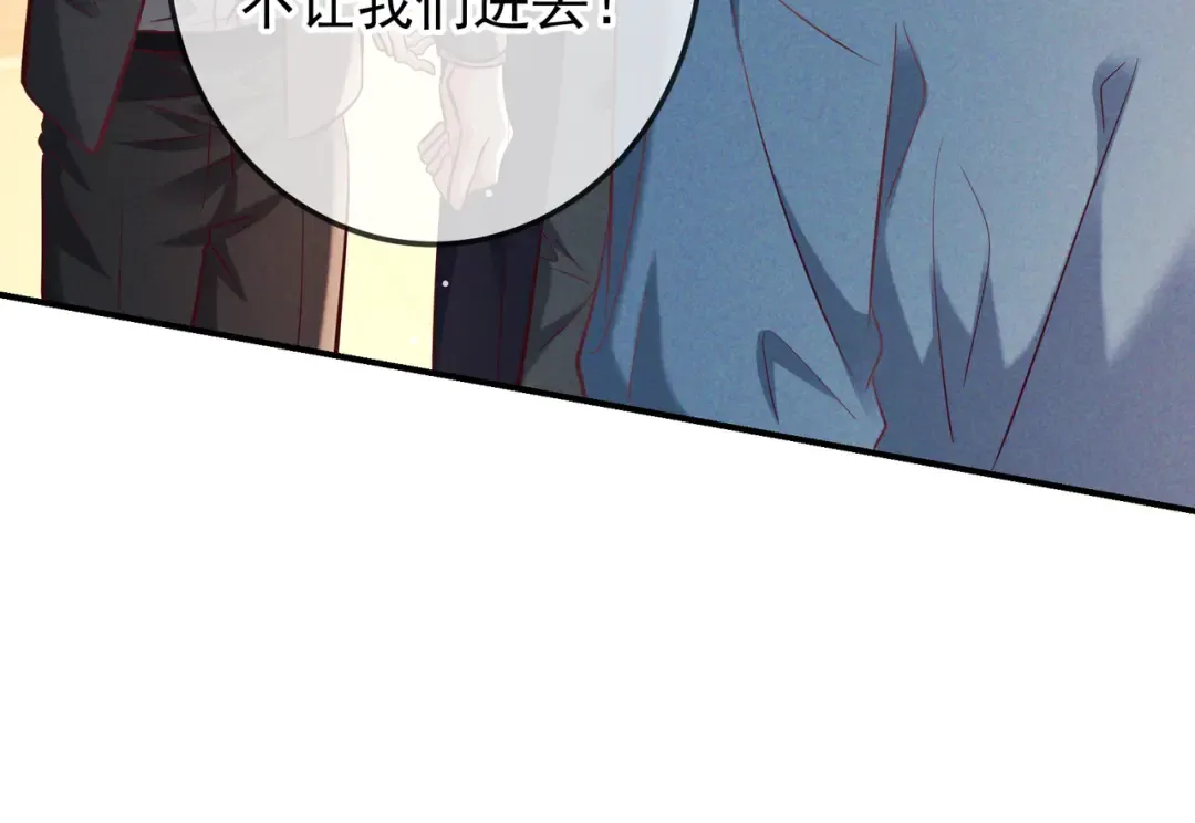 第75话 易感期 第25页