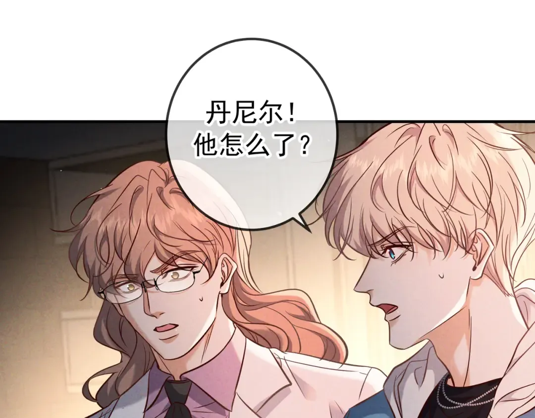 第75话 易感期 第26页