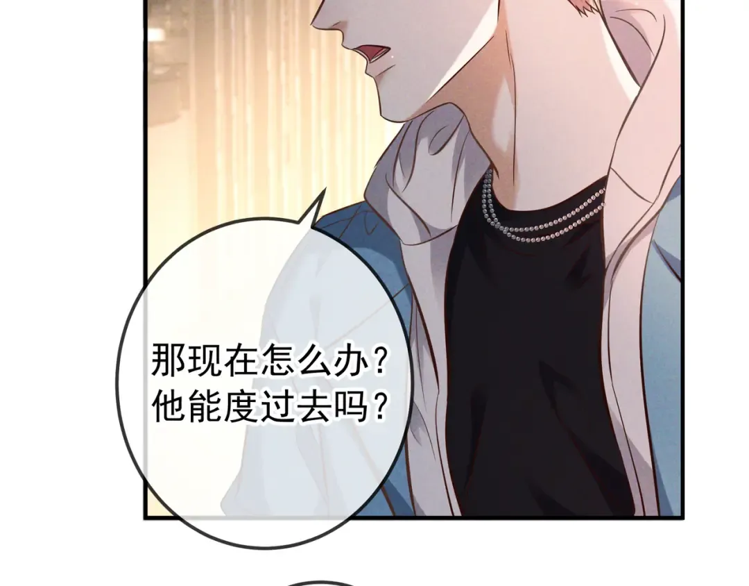 第75话 易感期 第39页