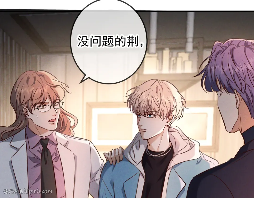 第75话 易感期 第40页