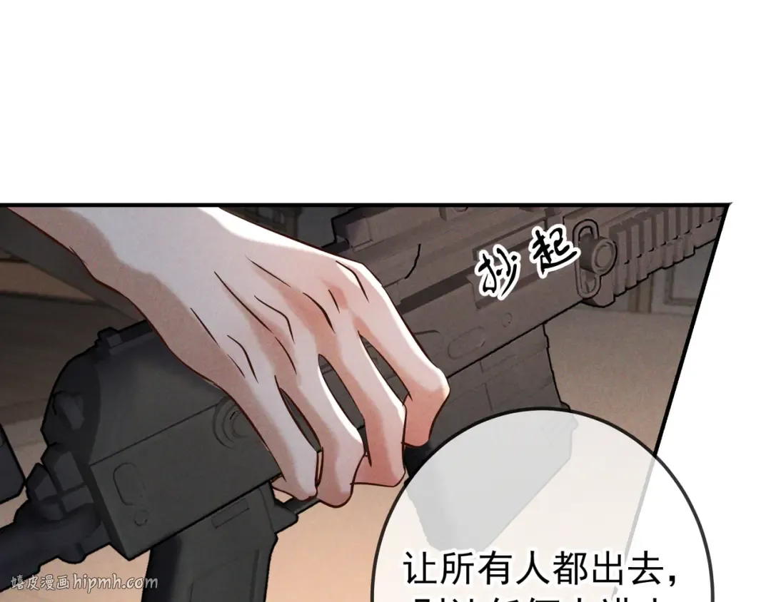 第75话 易感期 第48页