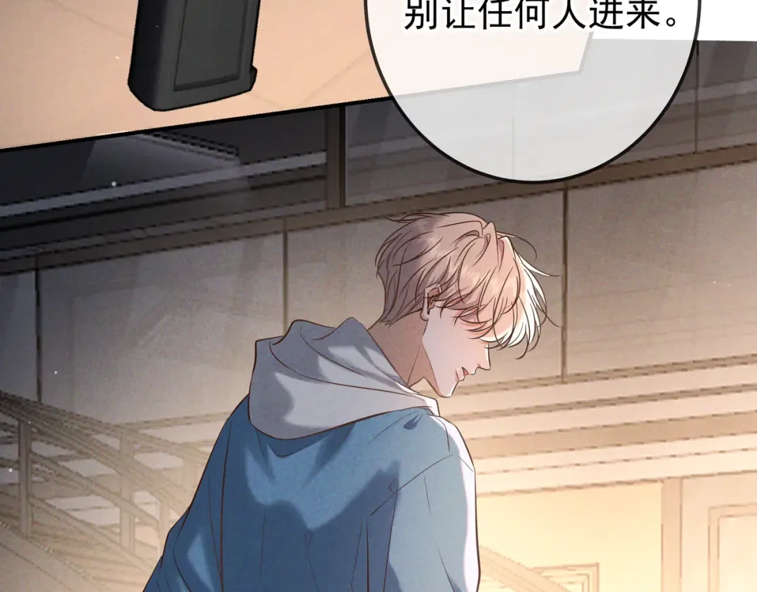 第75话 易感期 第49页