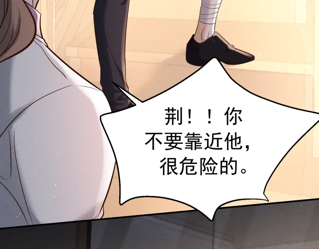 第75话 易感期 第51页