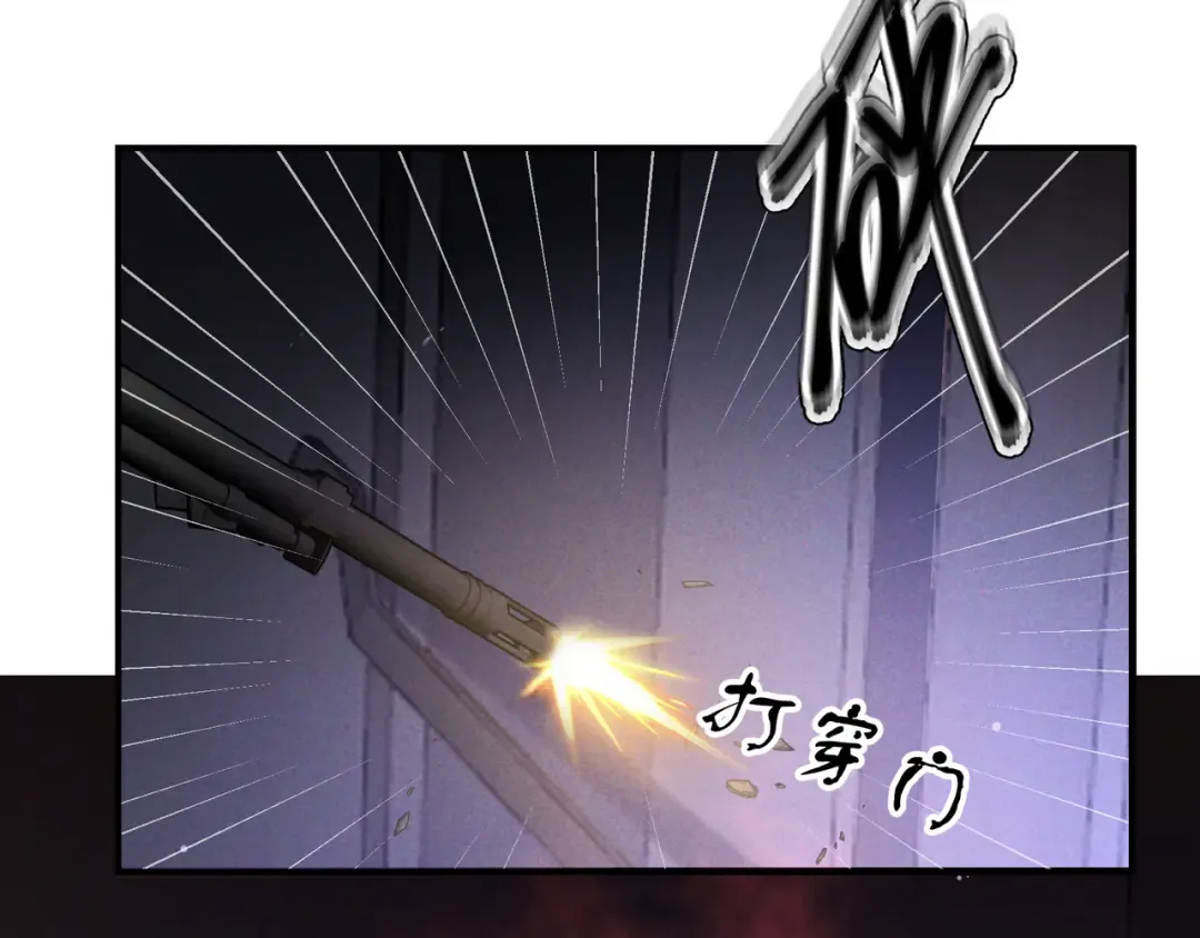 第75话 易感期 第57页