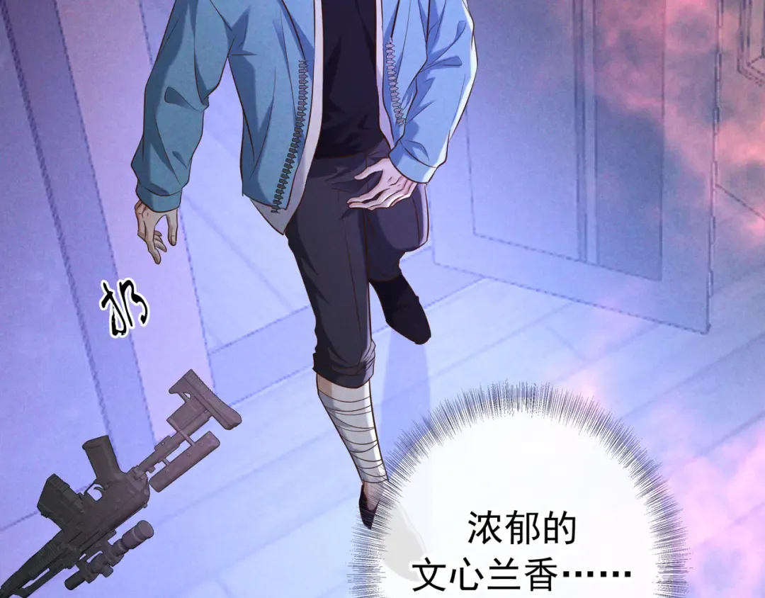 第75话 易感期 第59页