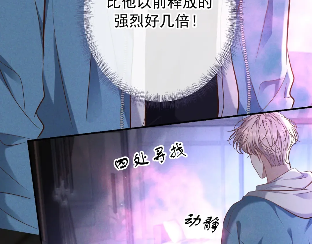 第75话 易感期 第62页