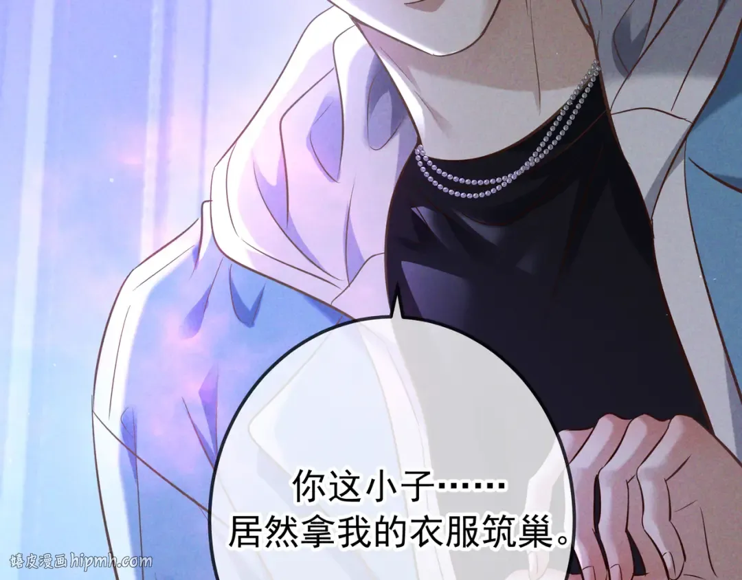 第75话 易感期 第72页