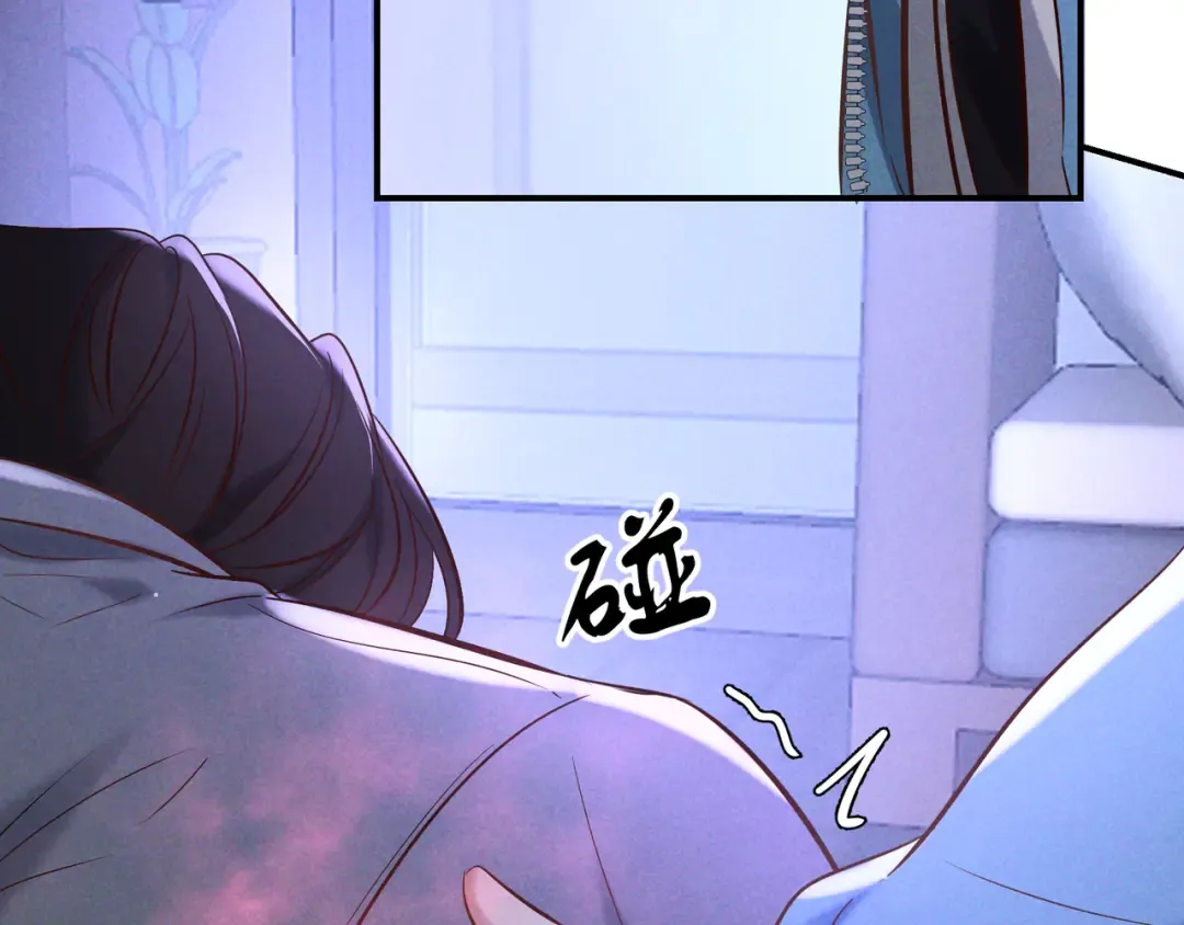 第75话 易感期 第79页