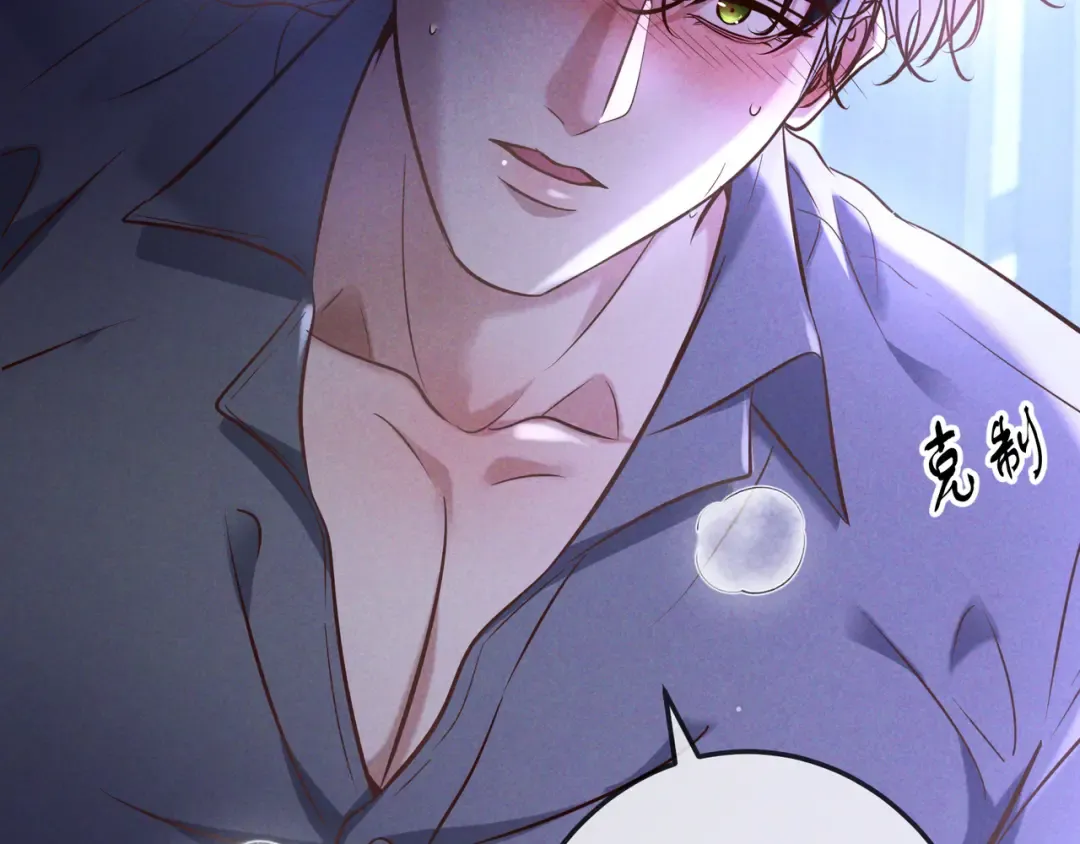 第75话 易感期 第87页