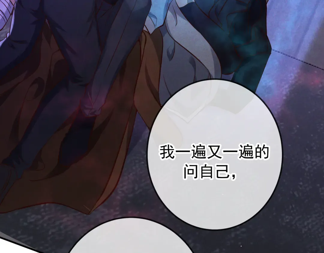 第75话 易感期 第92页