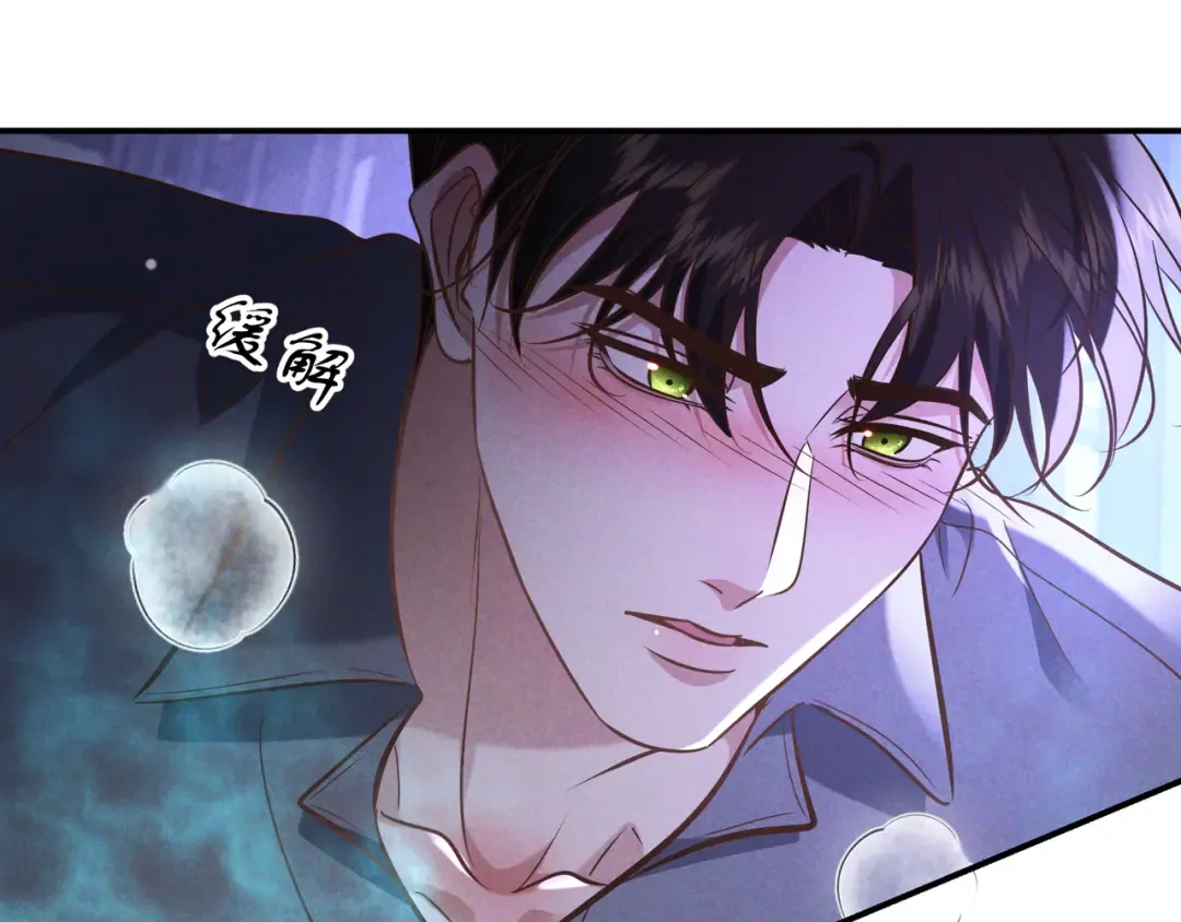 第75话 易感期 第94页