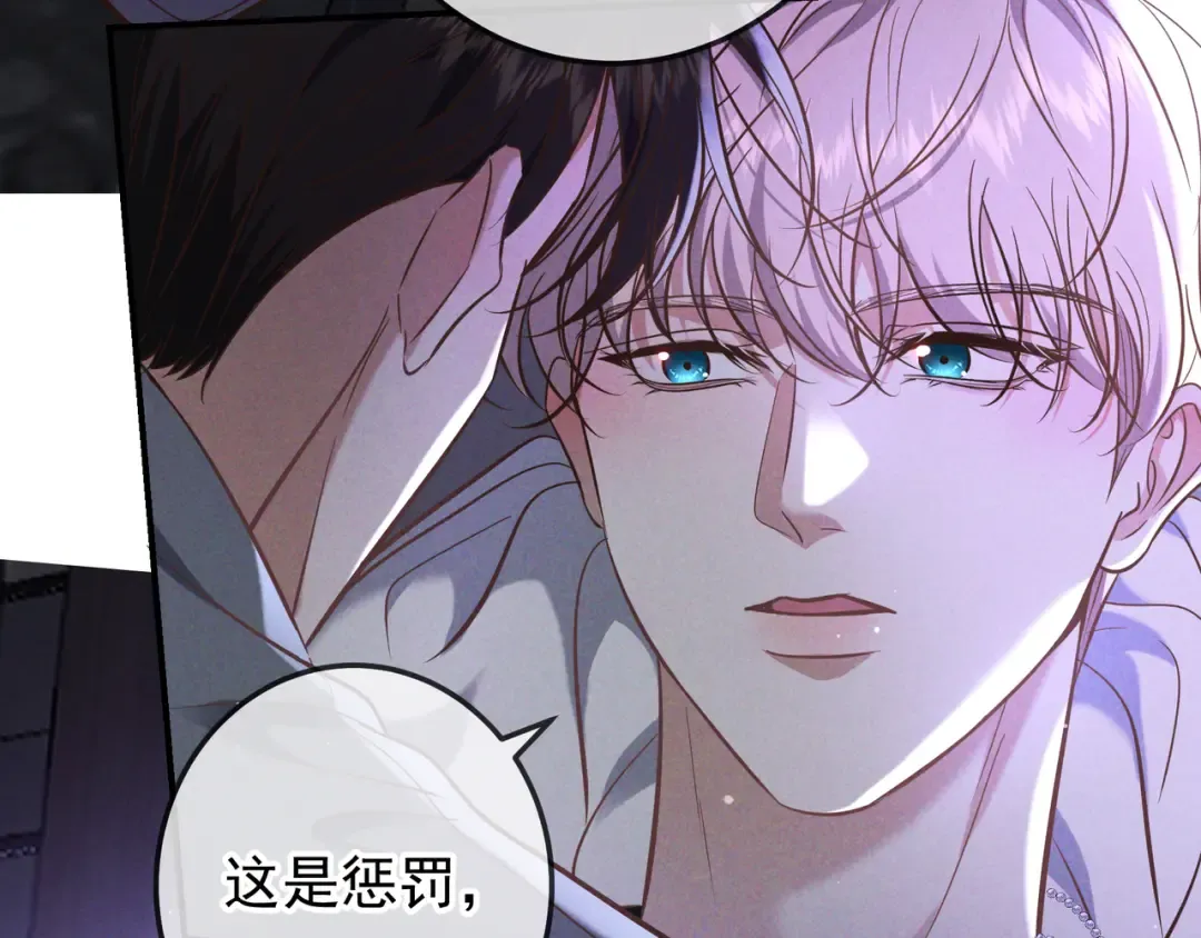 第75话 易感期 第99页