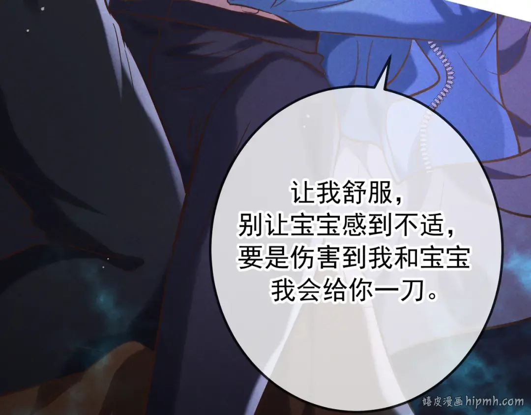 第75话 易感期 第104页