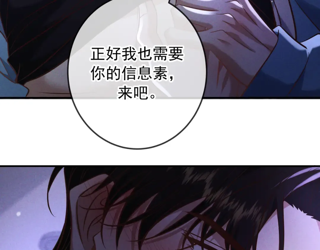 第75话 易感期 第107页