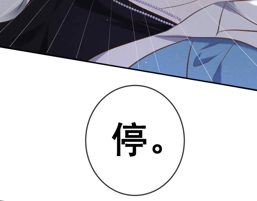 第75话 易感期 第110页