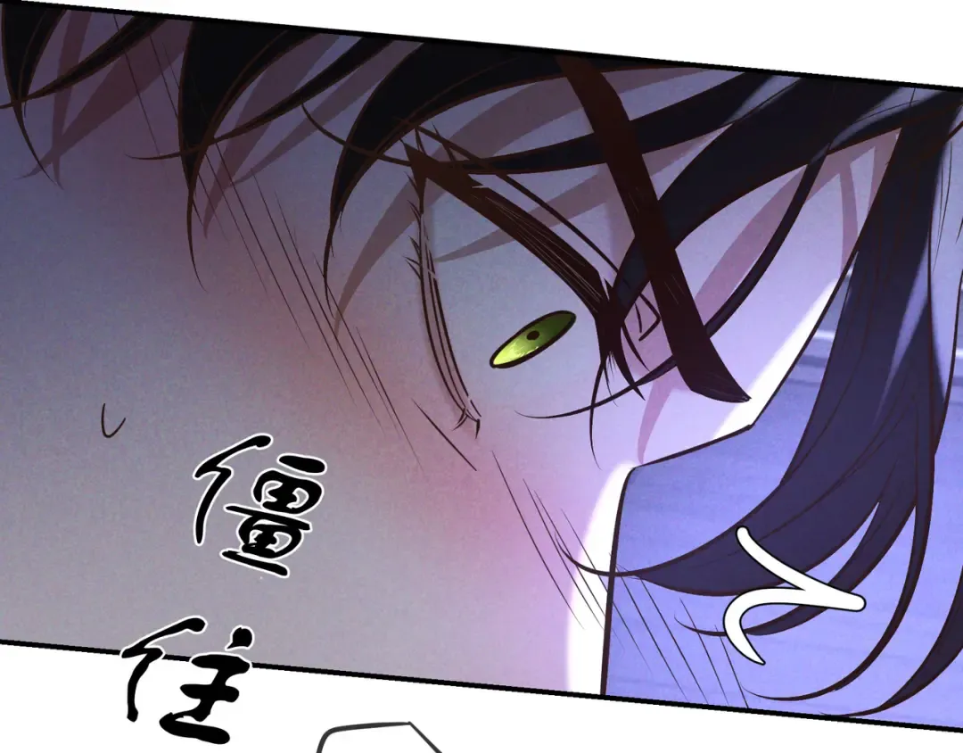 第75话 易感期 第111页