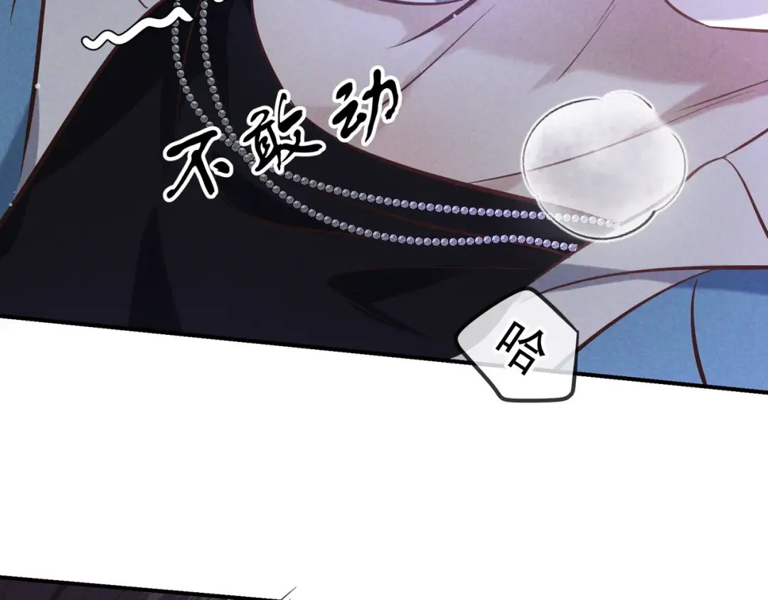 第75话 易感期 第113页