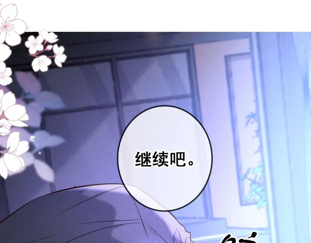 第75话 易感期 第117页