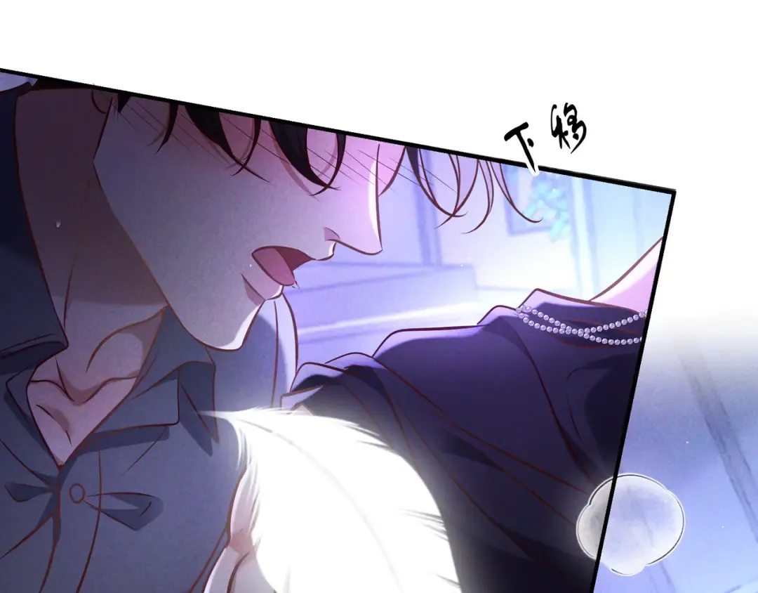第75话 易感期 第121页