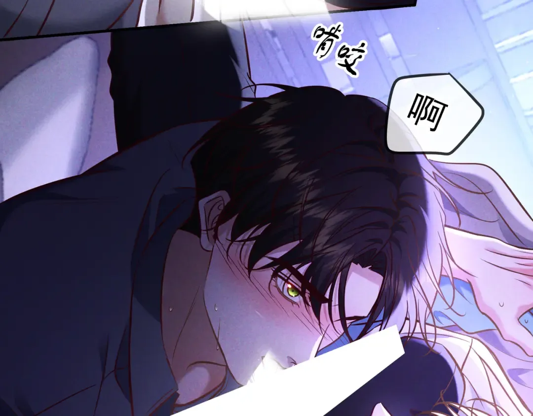 第75话 易感期 第122页