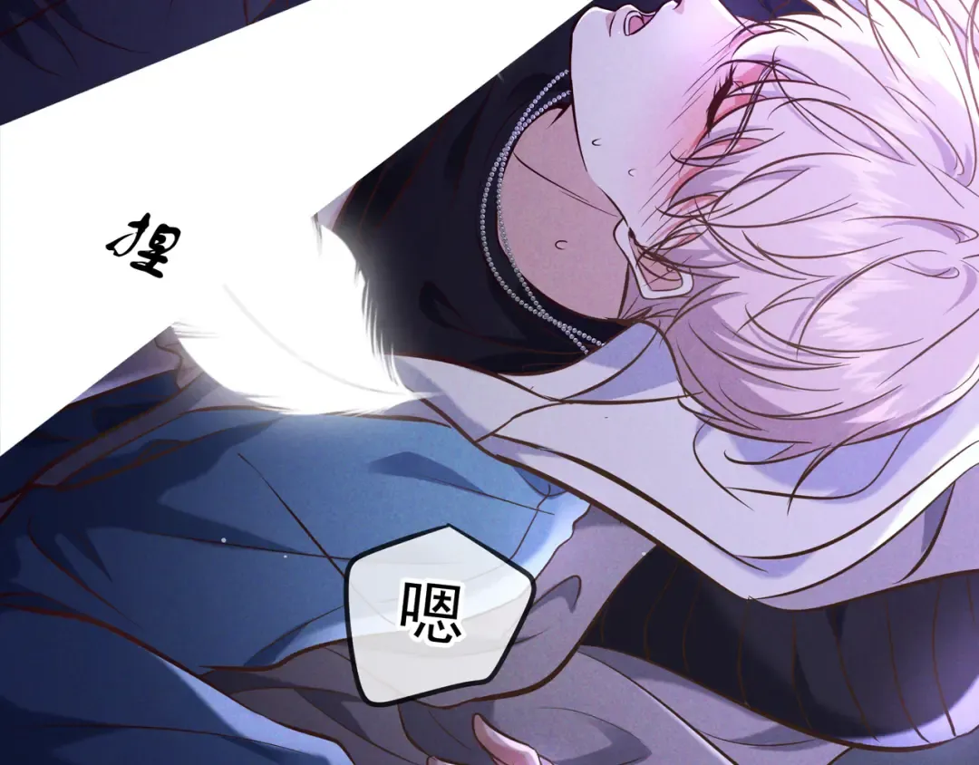 第75话 易感期 第123页