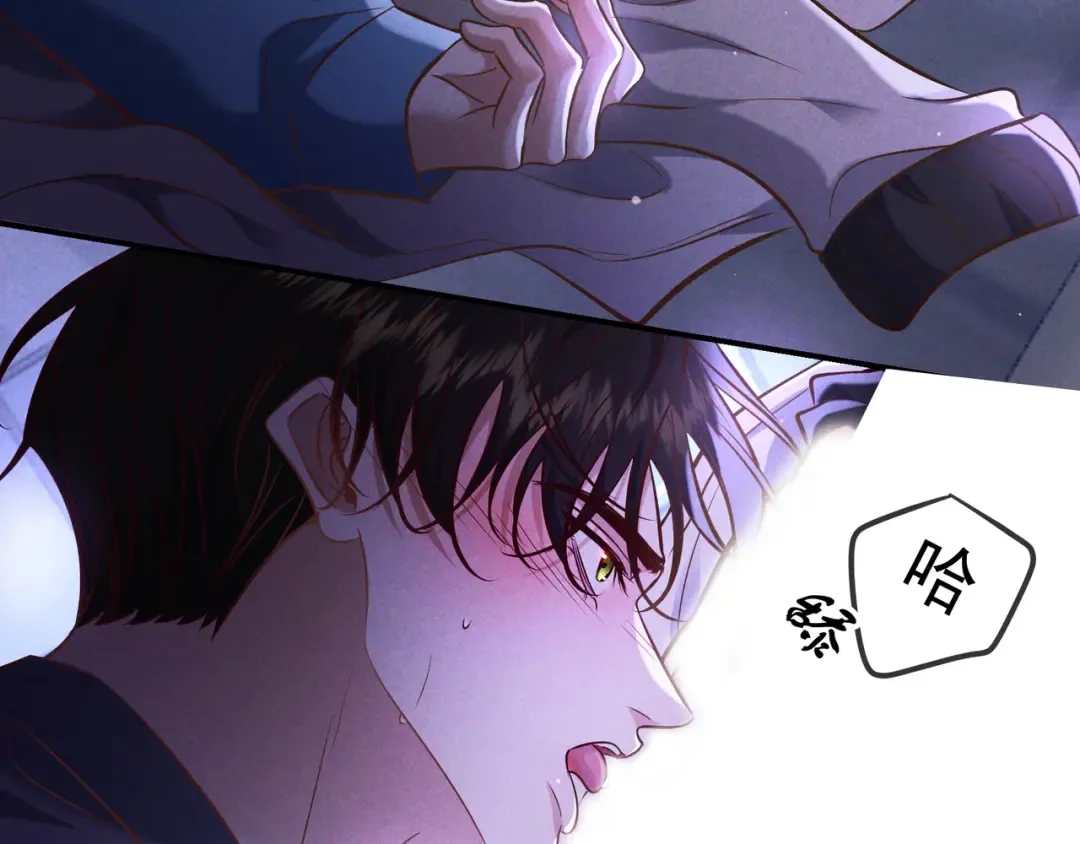 第75话 易感期 第124页